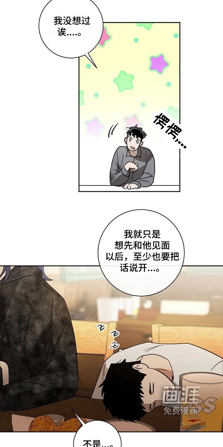 第4章：喝酒