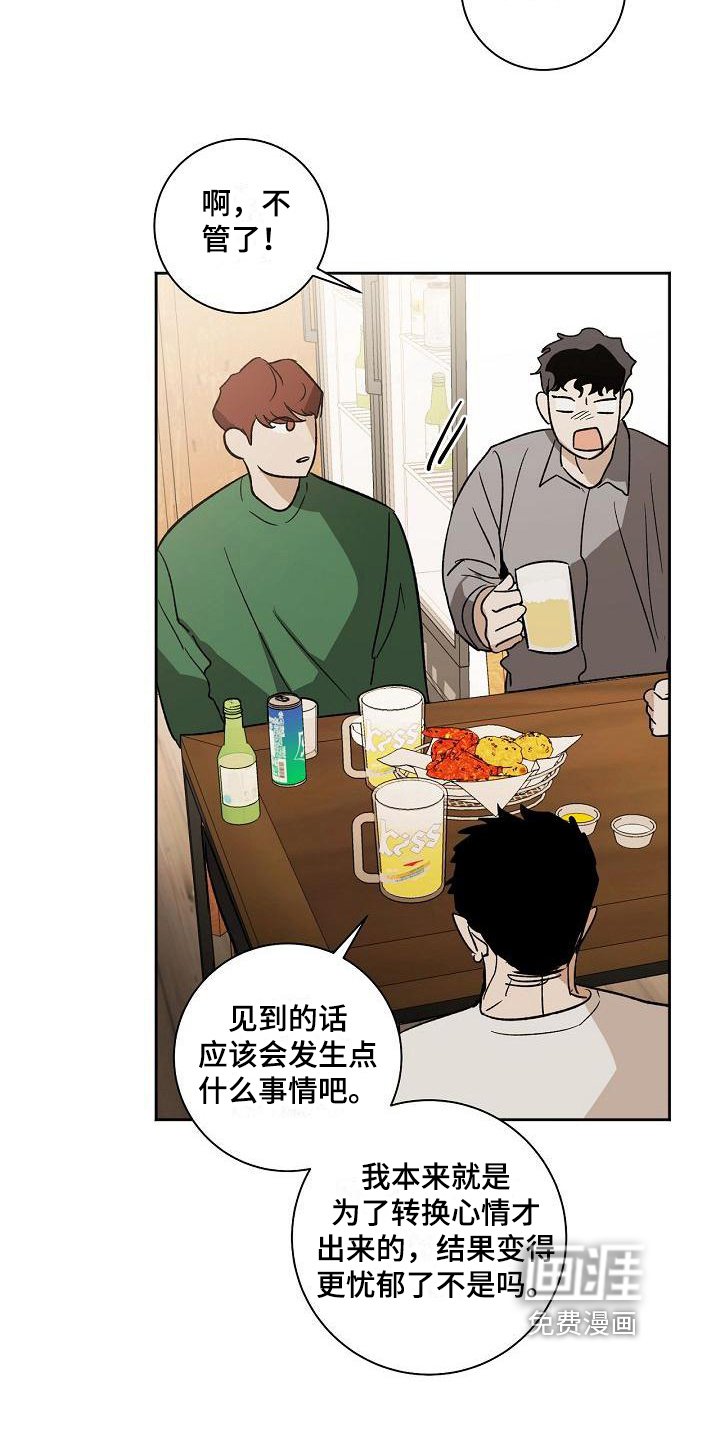 第4章：喝酒