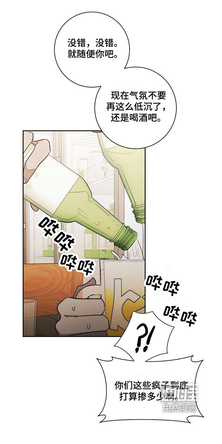 第4章：喝酒