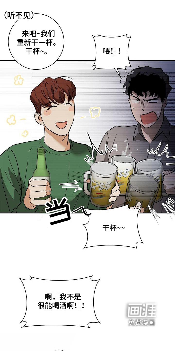 第4章：喝酒