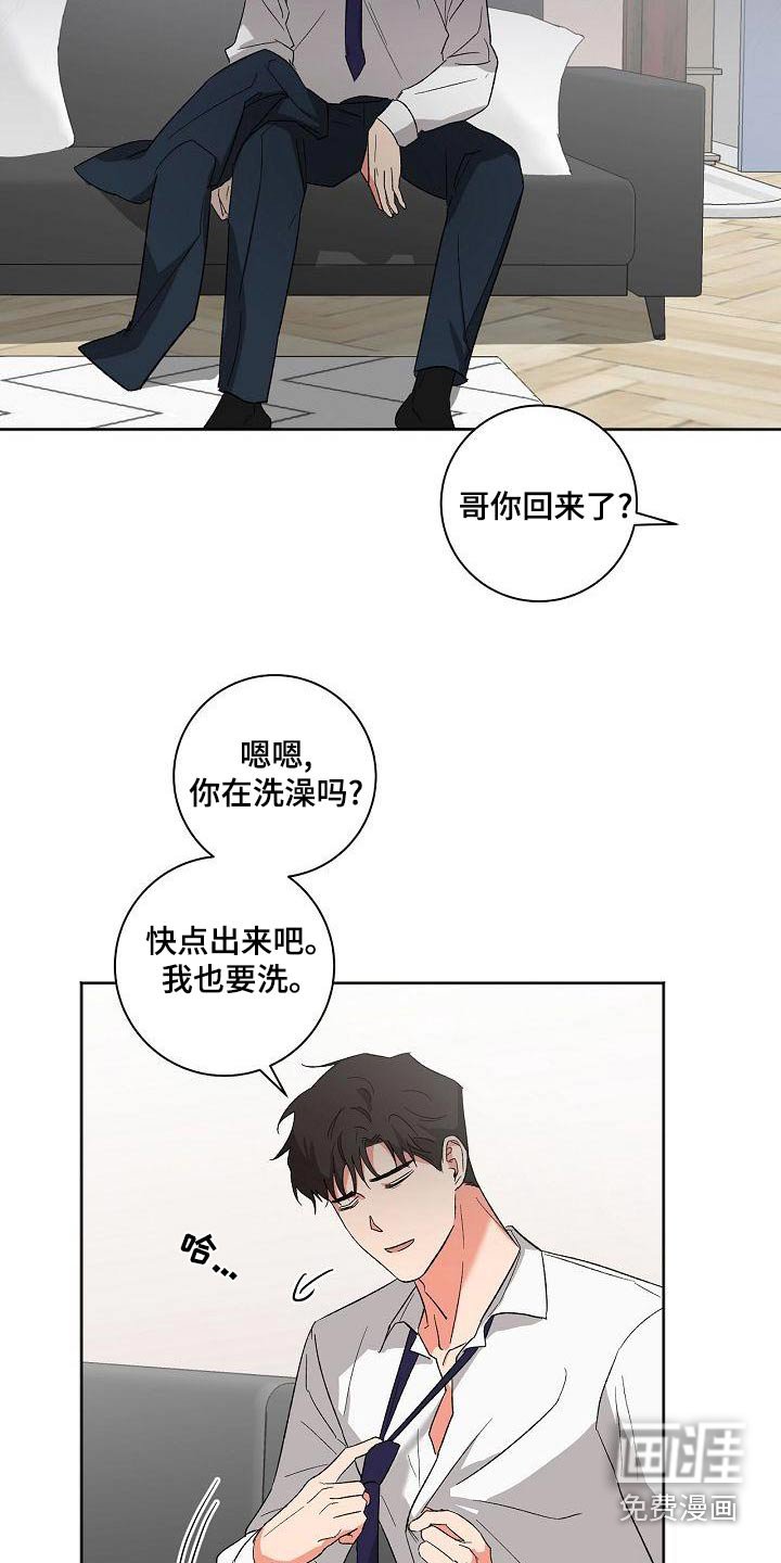第40章：等一下