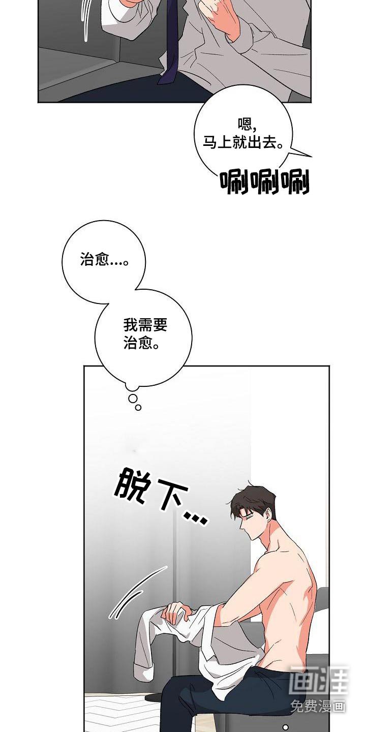 第40章：等一下