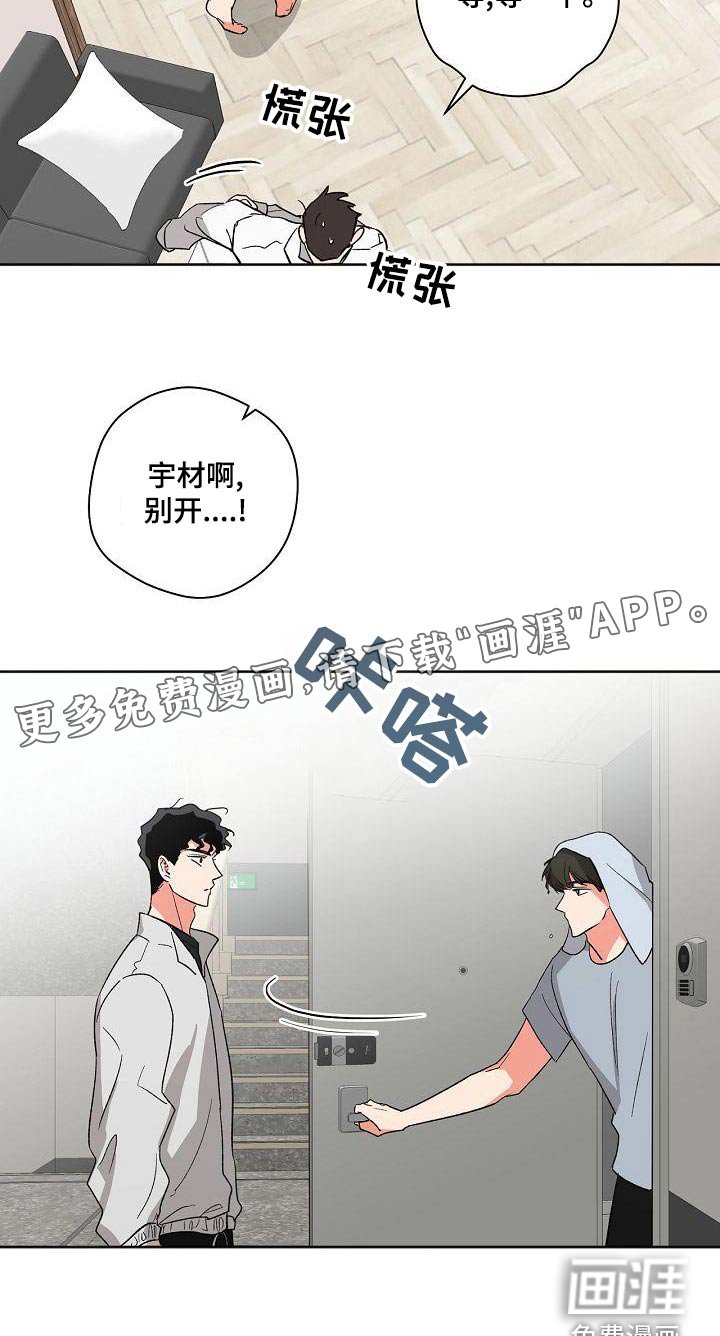 第40章：等一下
