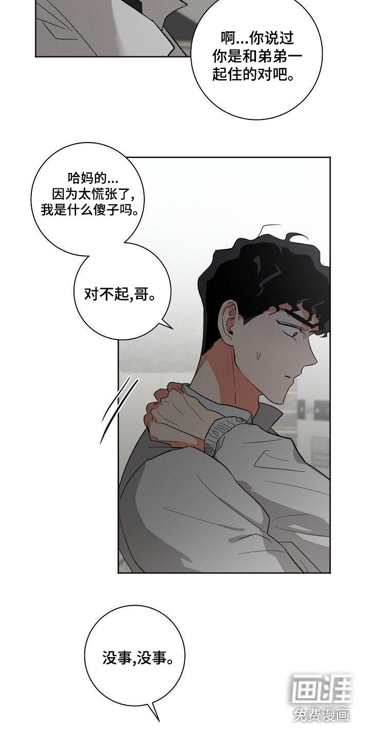 第41章：溜达