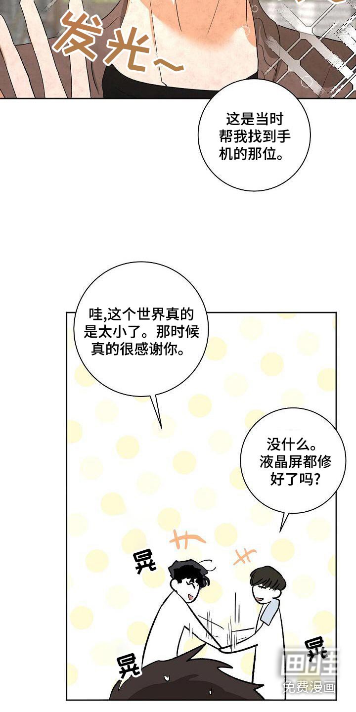 第41章：溜达