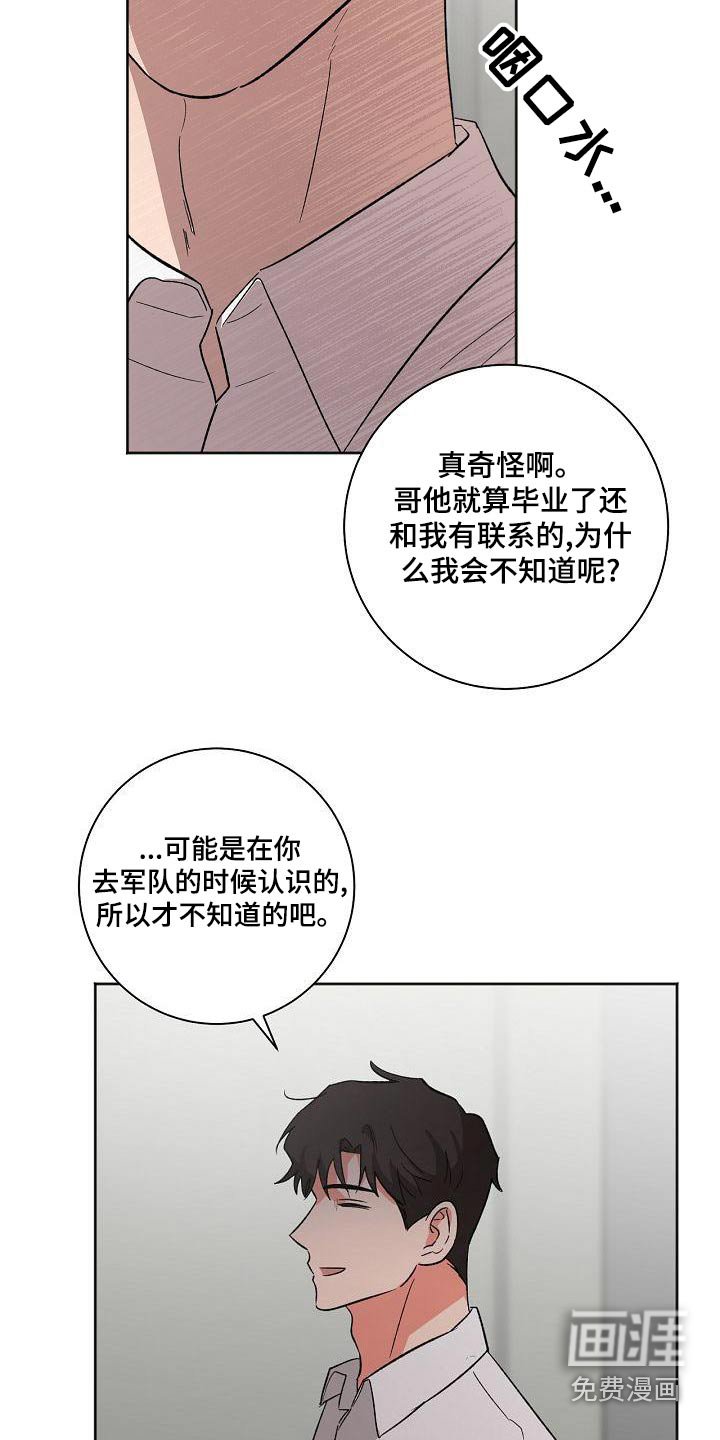 第41章：溜达