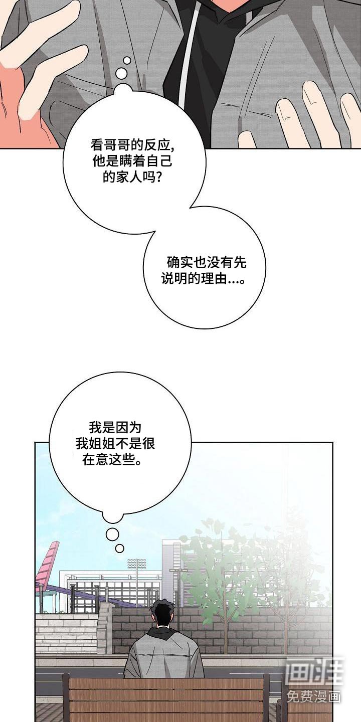 第42章：礼物