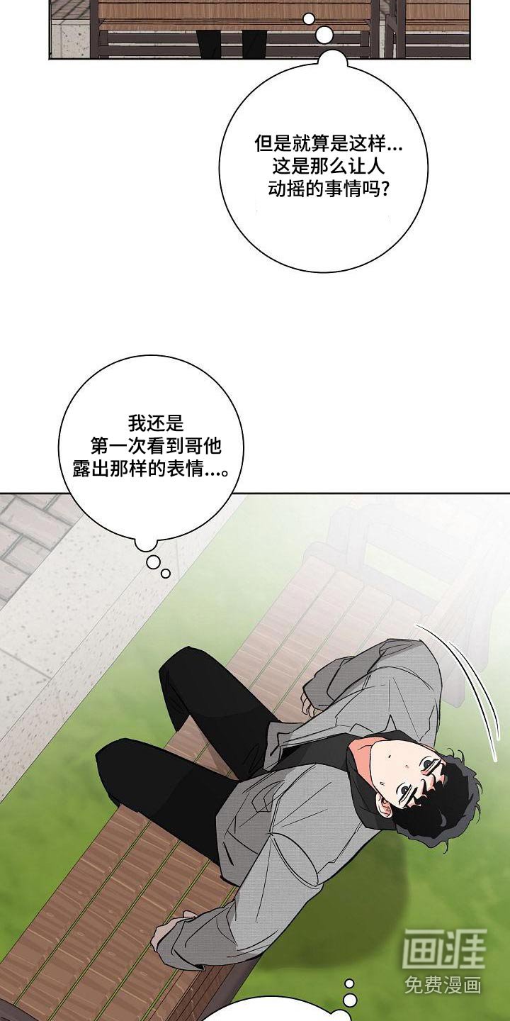 第42章：礼物