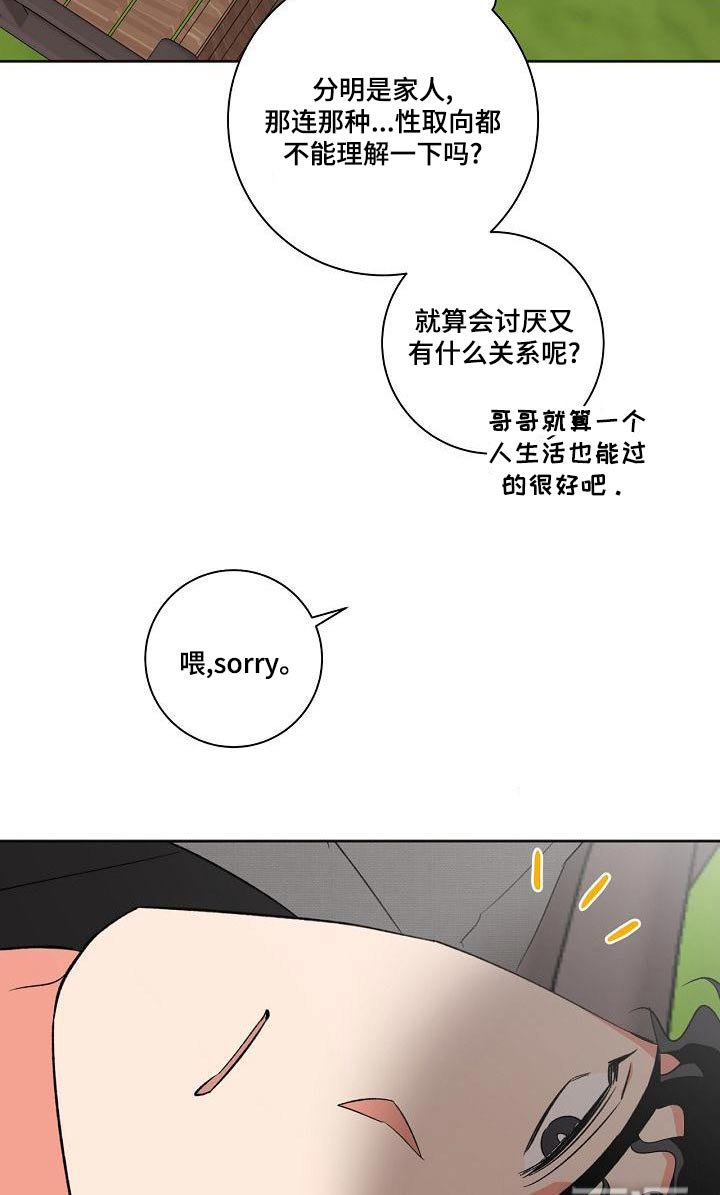第42章：礼物