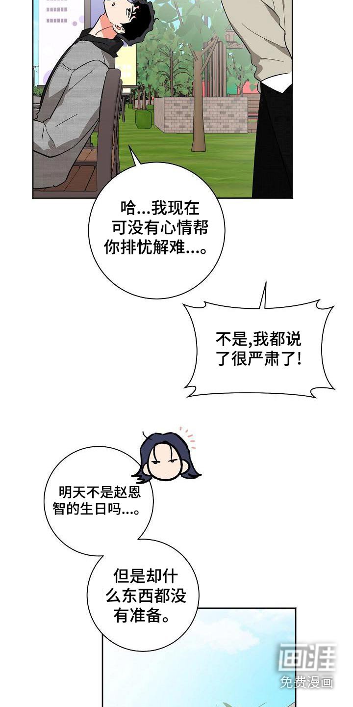 第42章：礼物