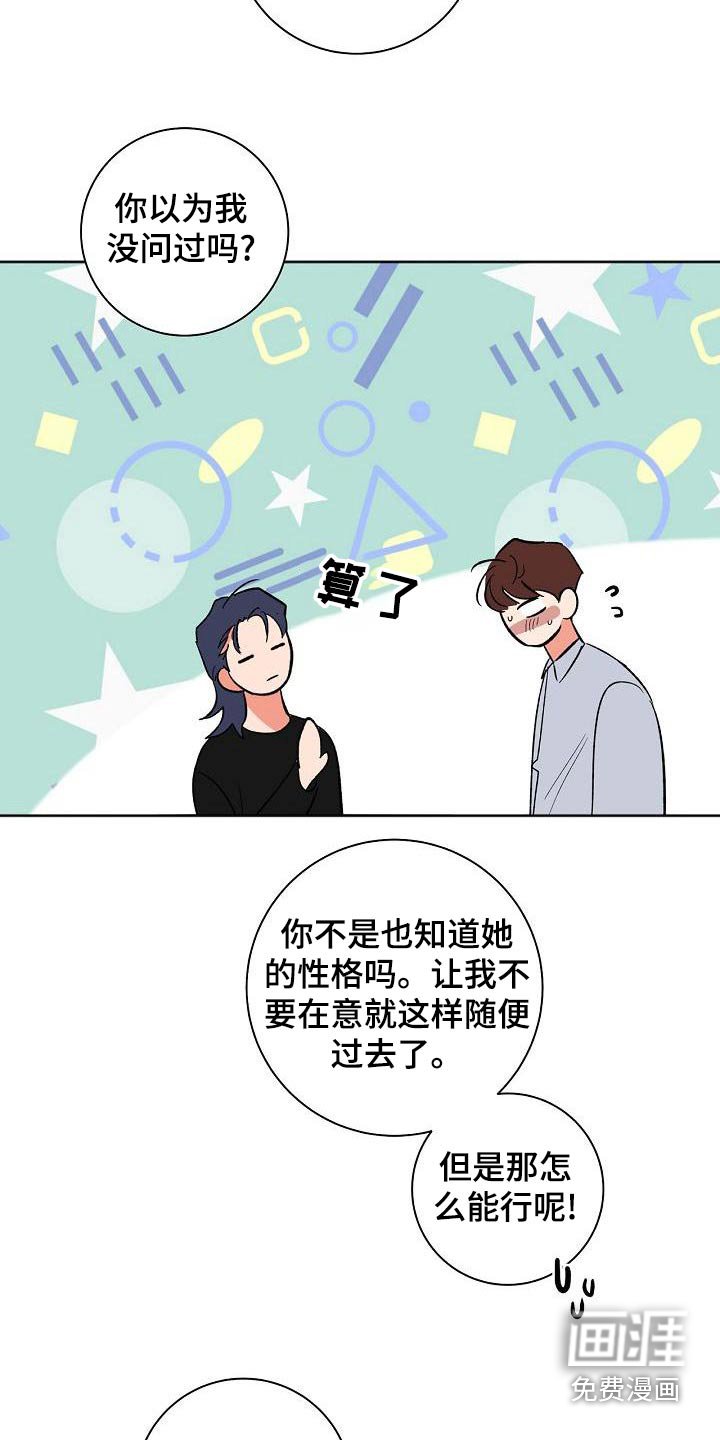 第42章：礼物