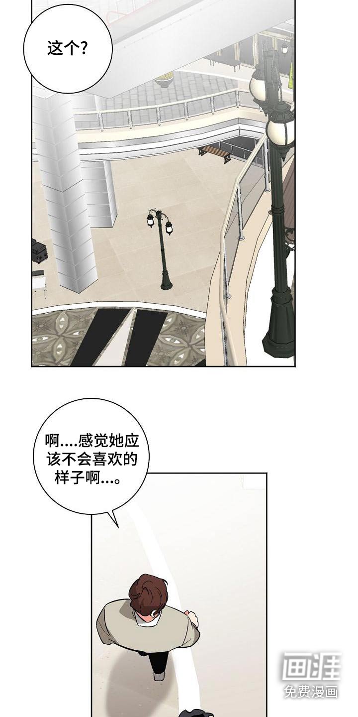 第42章：礼物