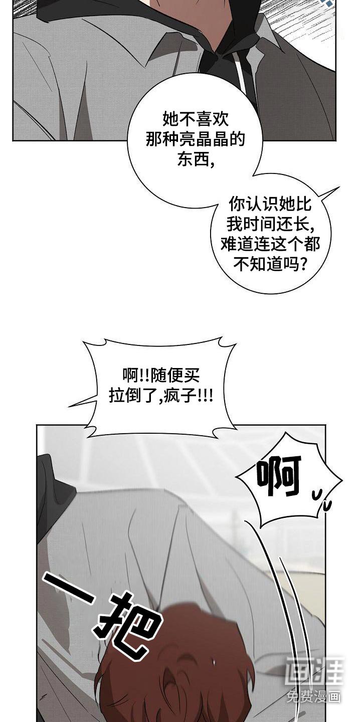 第42章：礼物