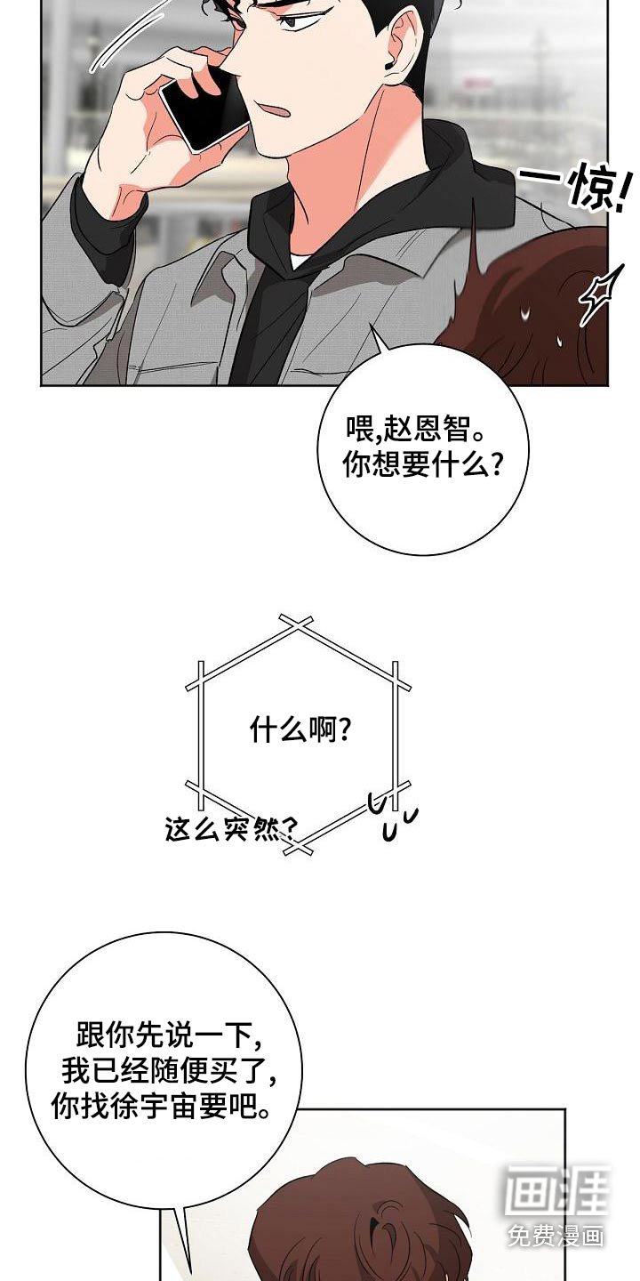 第42章：礼物