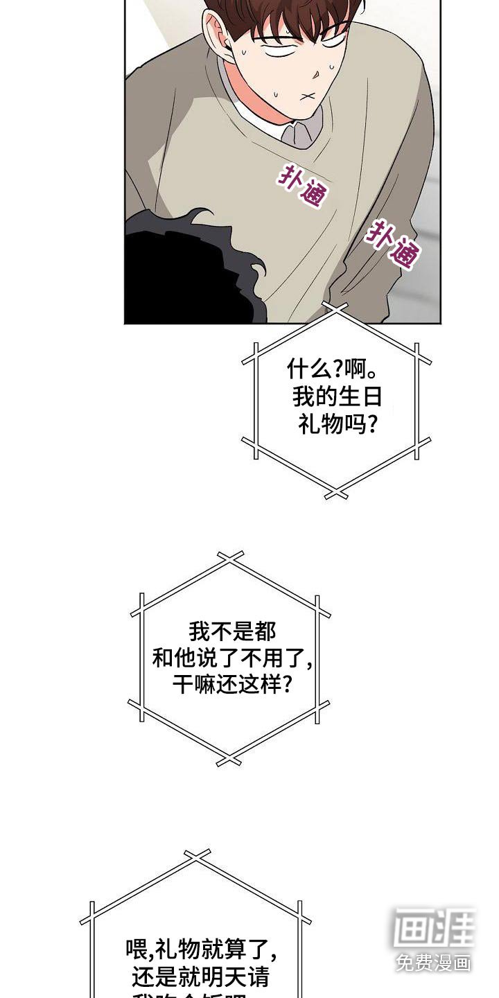 第42章：礼物