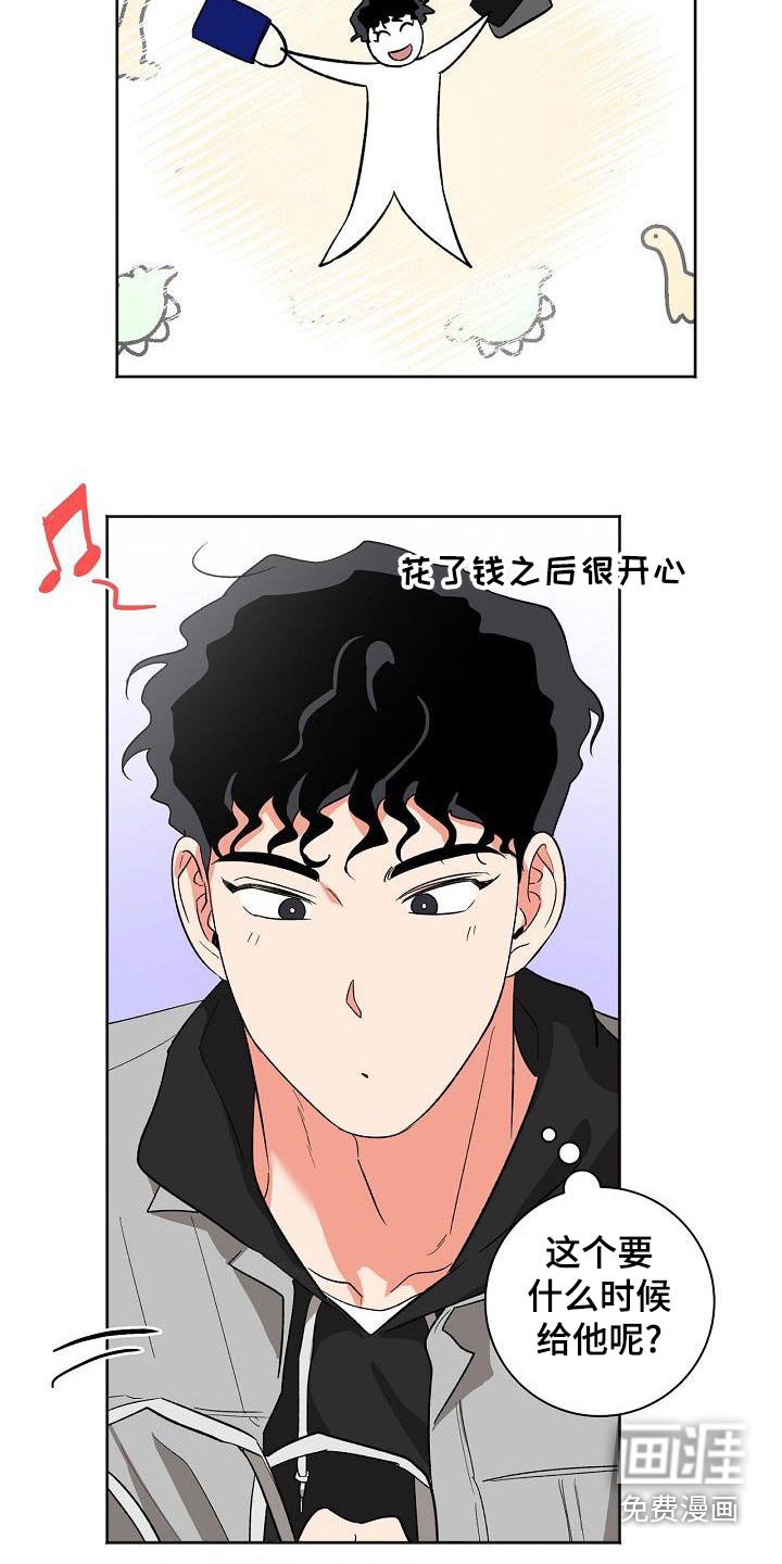 第43章：明天见