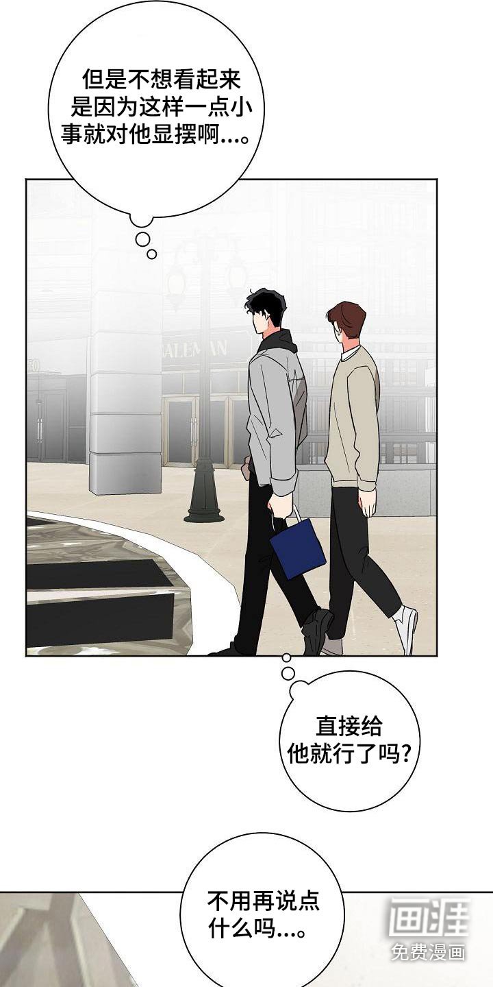 第43章：明天见
