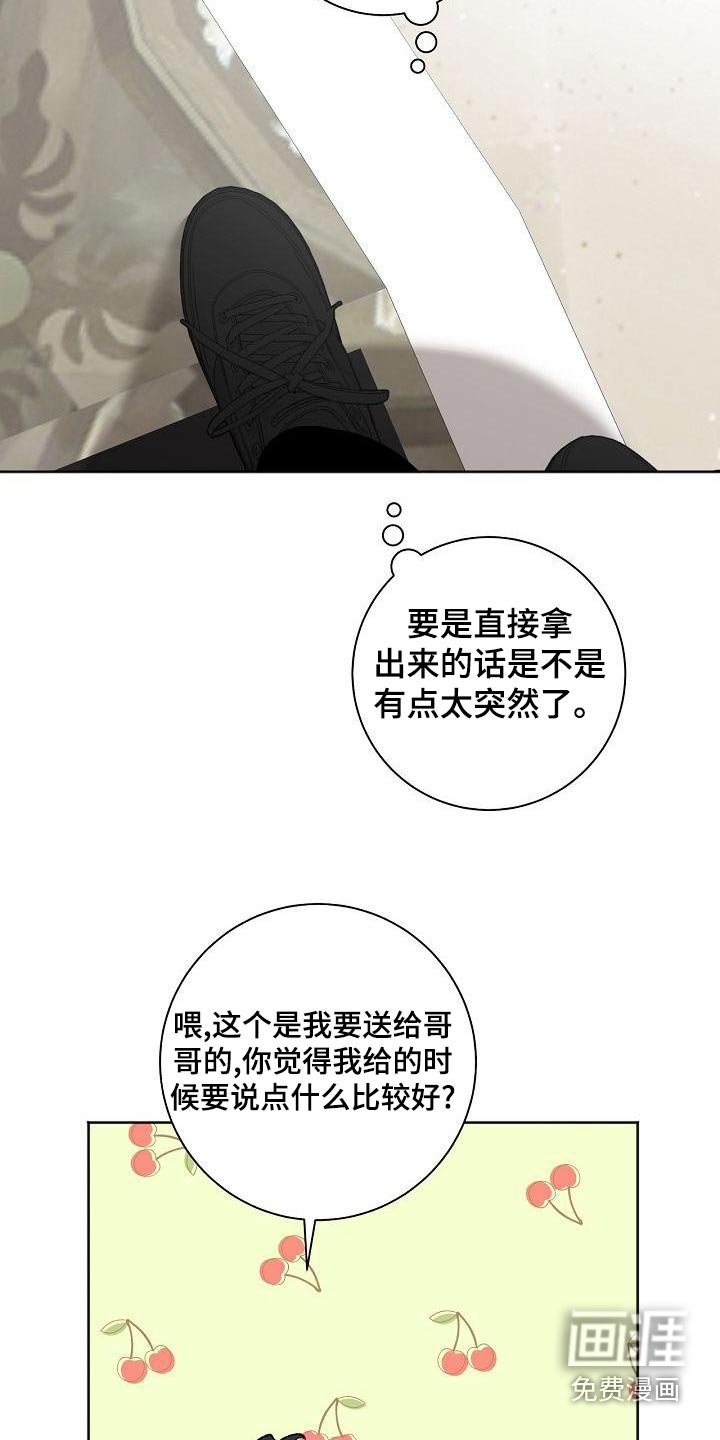第43章：明天见