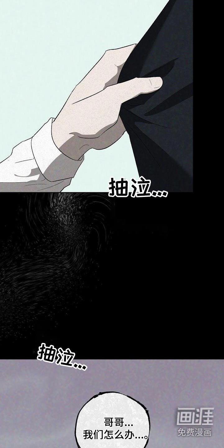 第43章：明天见