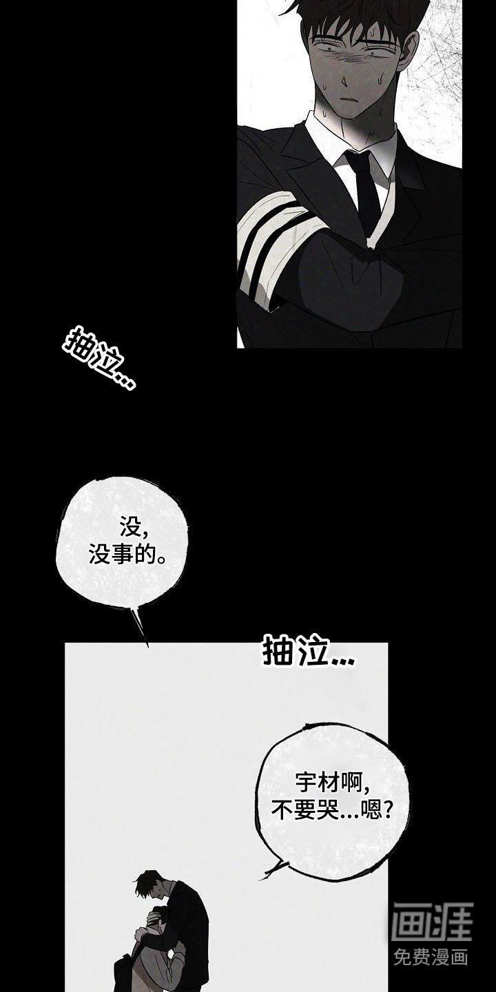 第43章：明天见