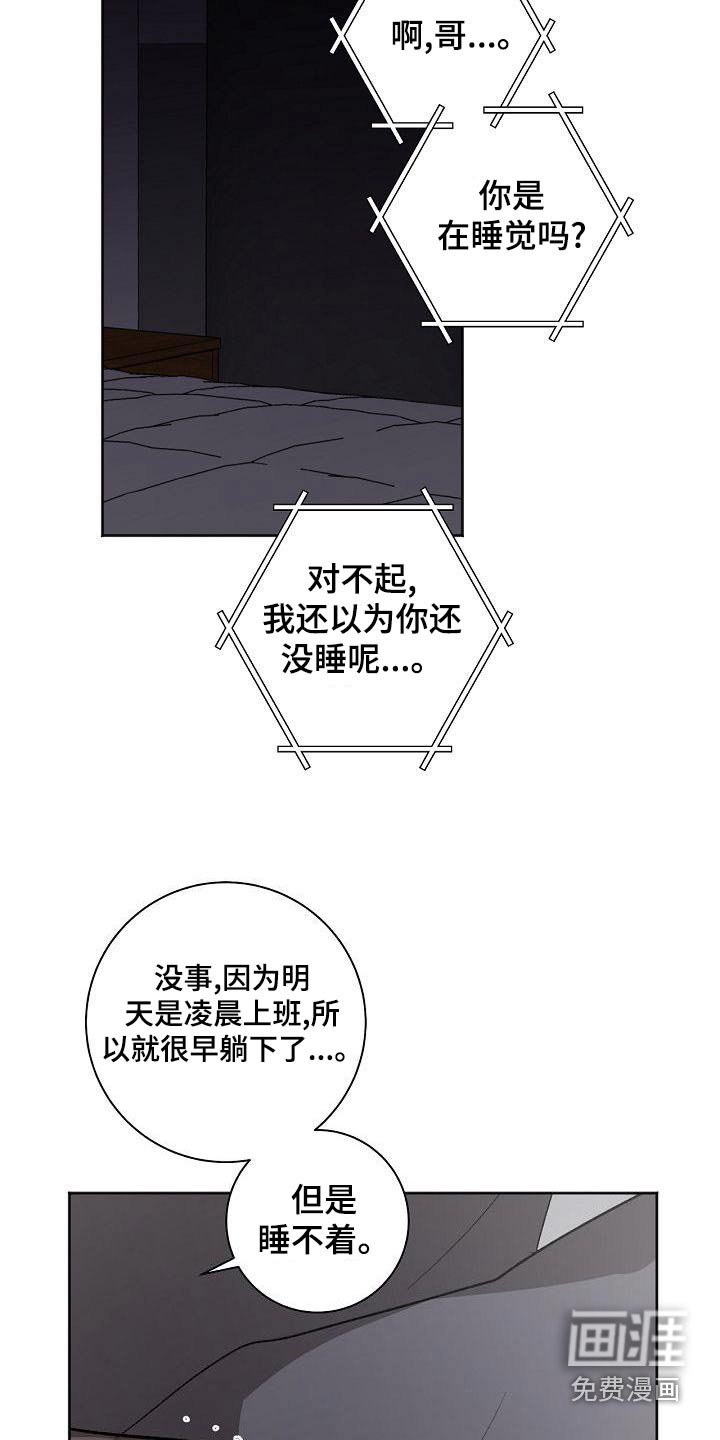 第43章：明天见