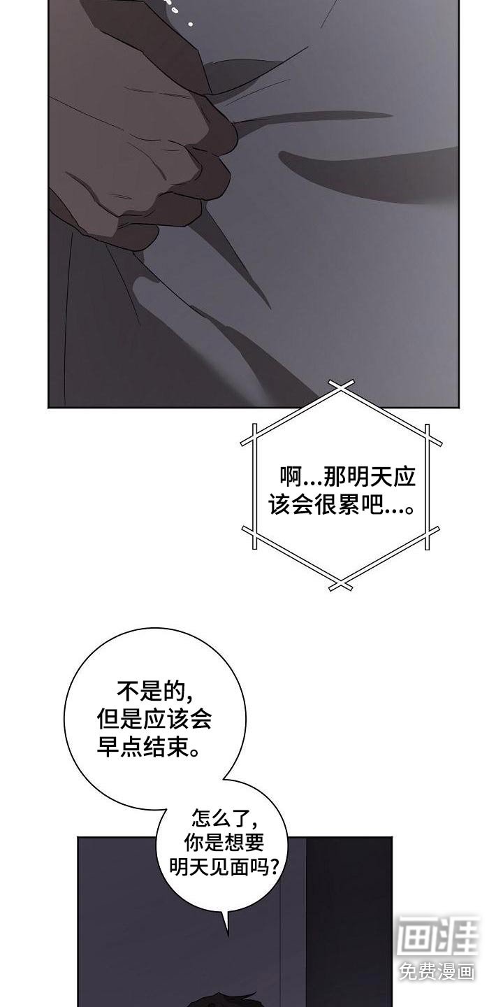 第43章：明天见