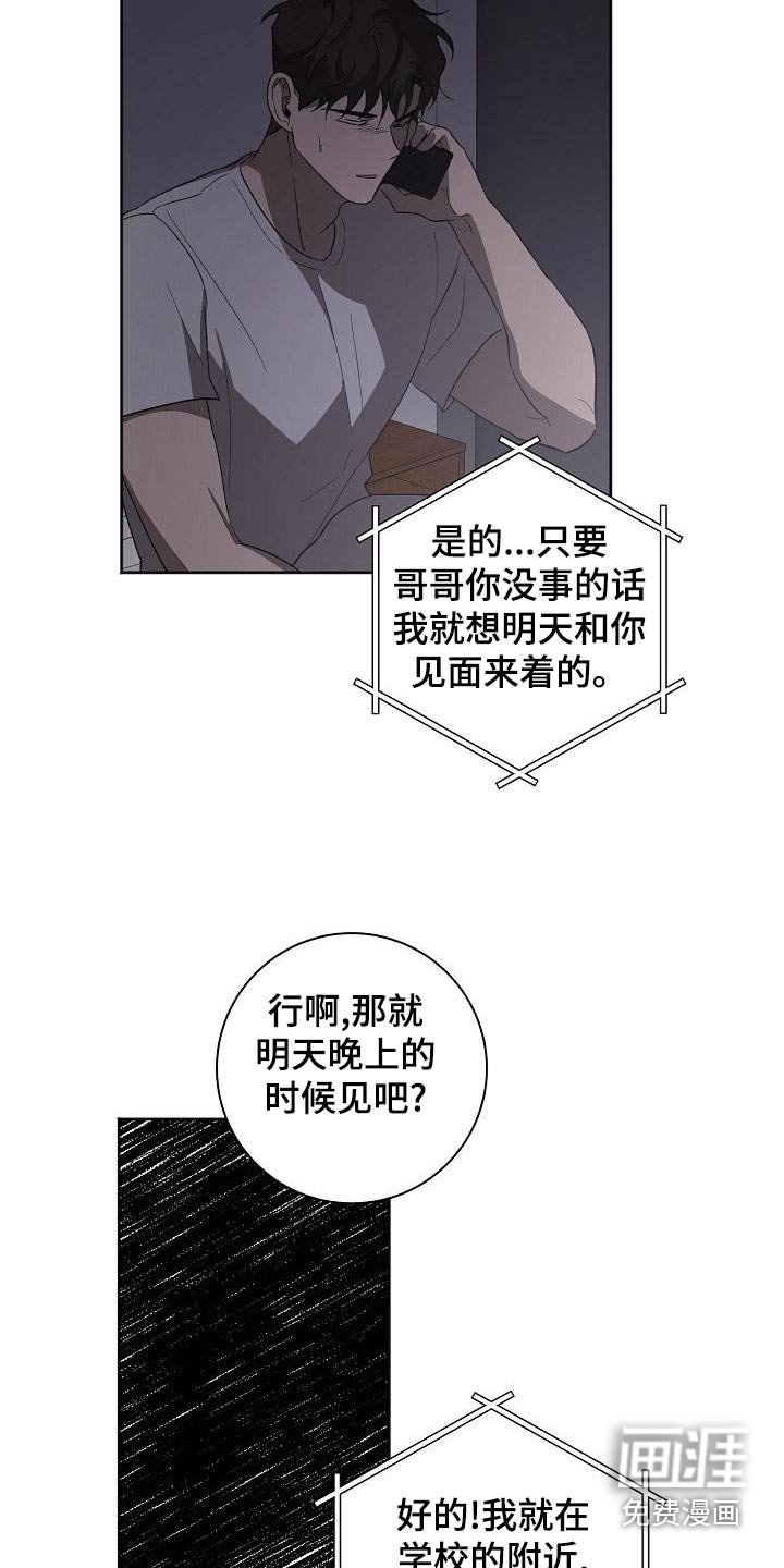 第43章：明天见