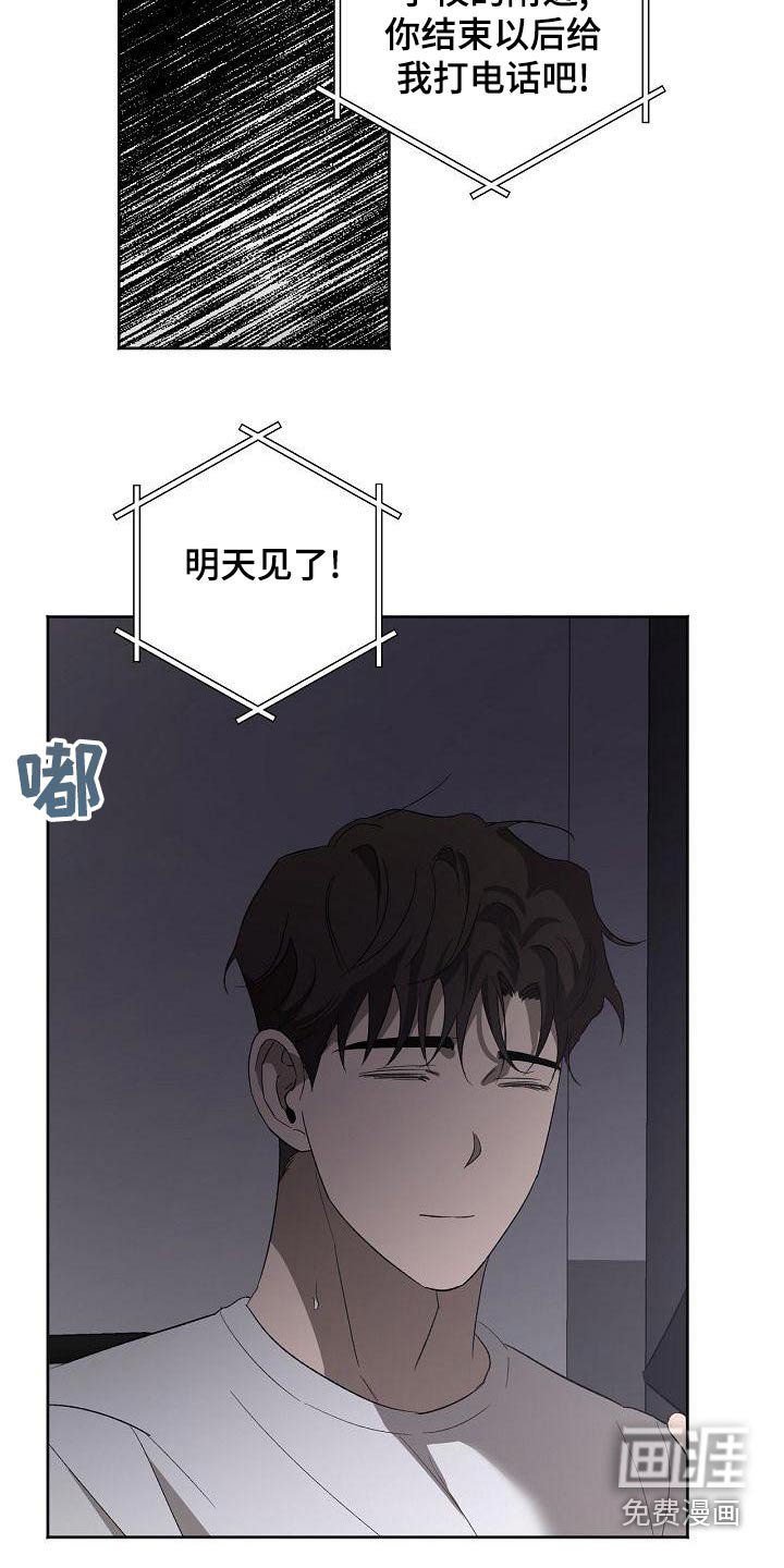 第43章：明天见