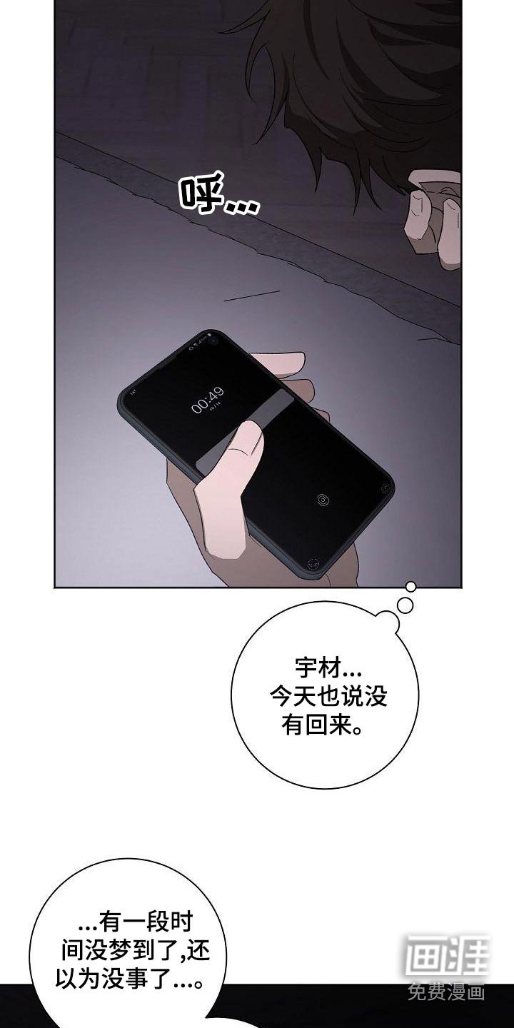 第43章：明天见