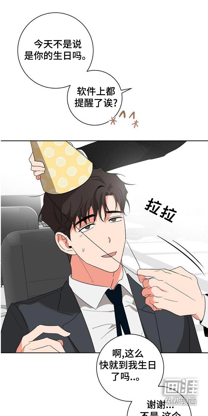 第44章：生日