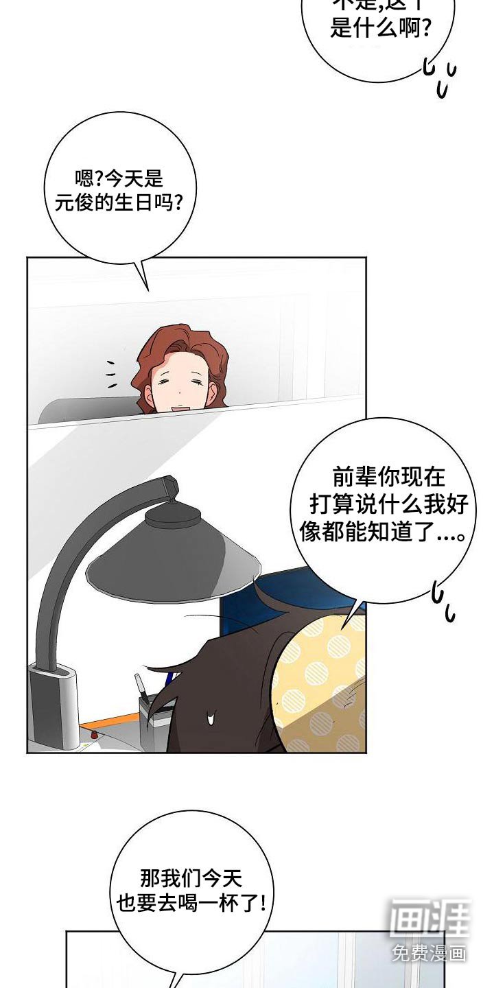 第44章：生日