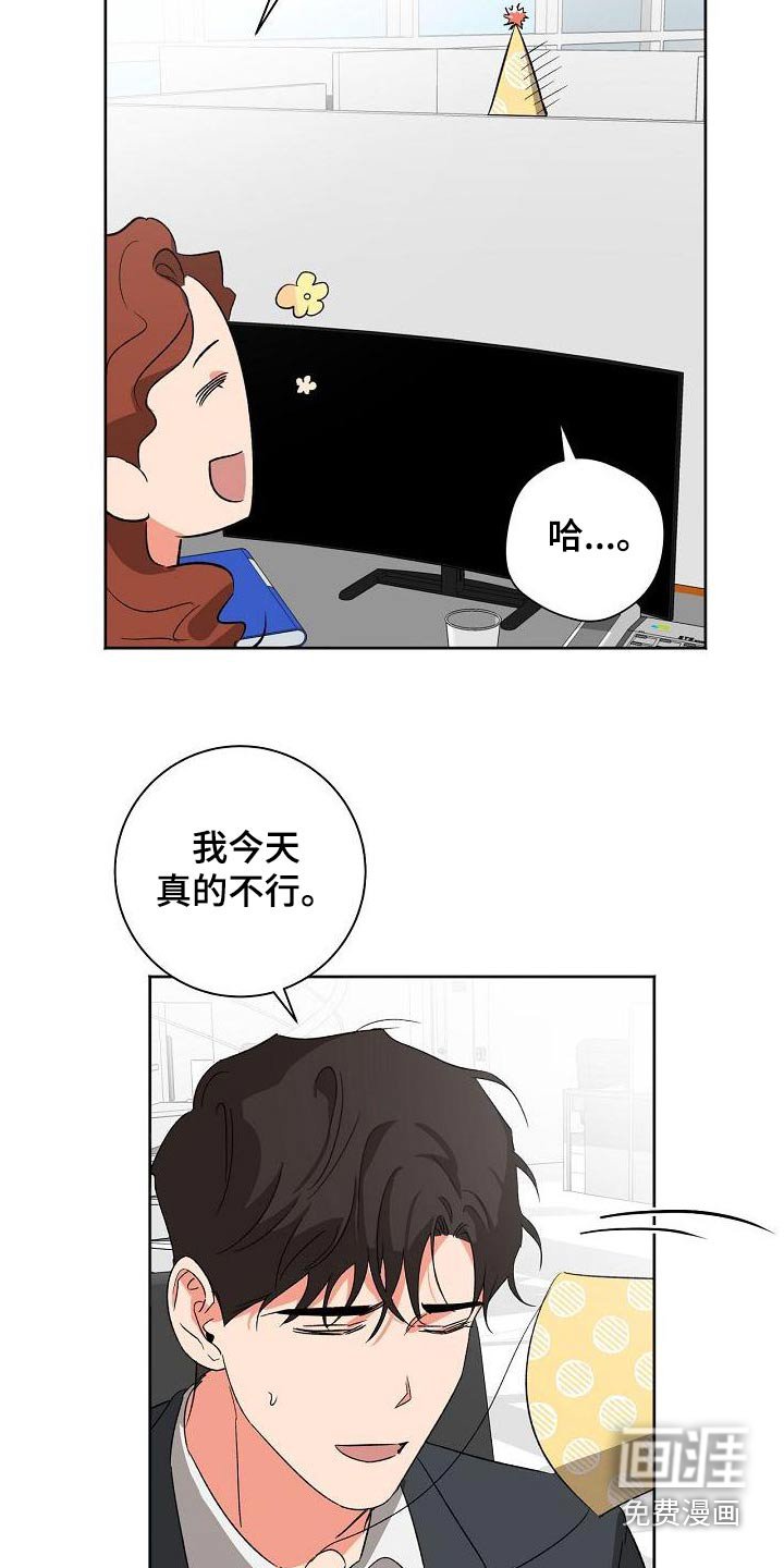 第44章：生日