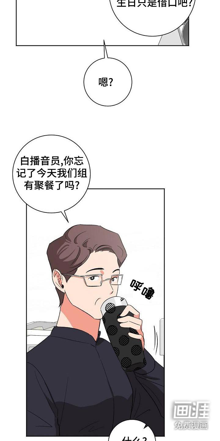 第44章：生日