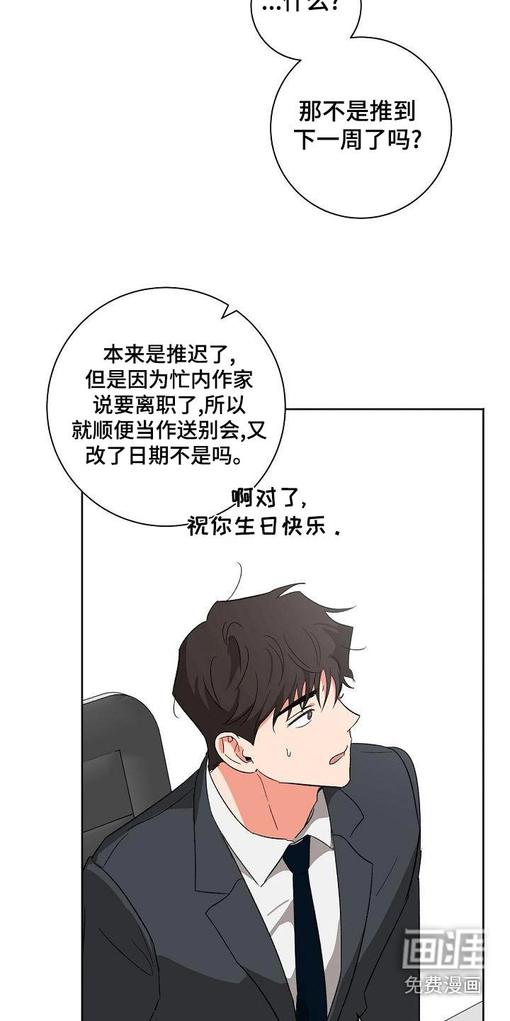 第44章：生日