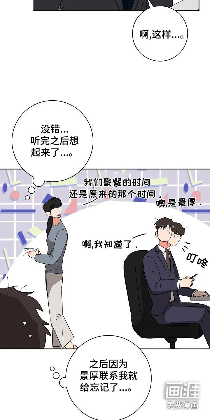 第44章：生日