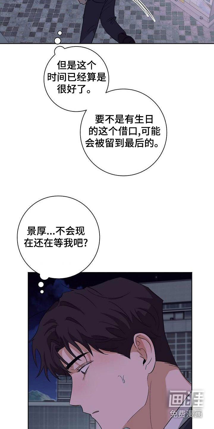第44章：生日