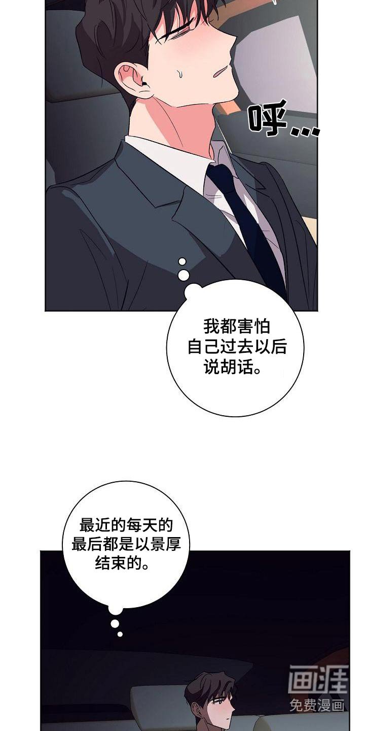 第44章：生日