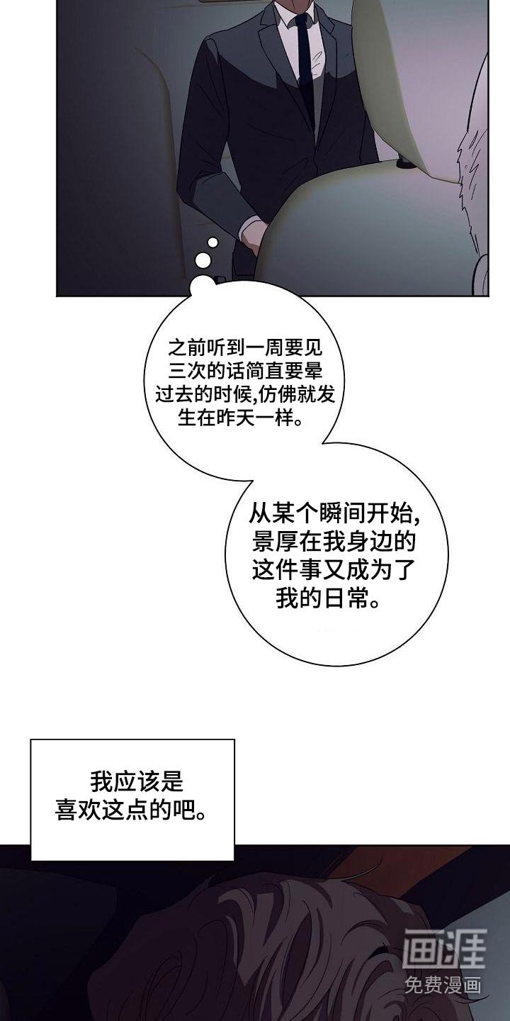 第44章：生日
