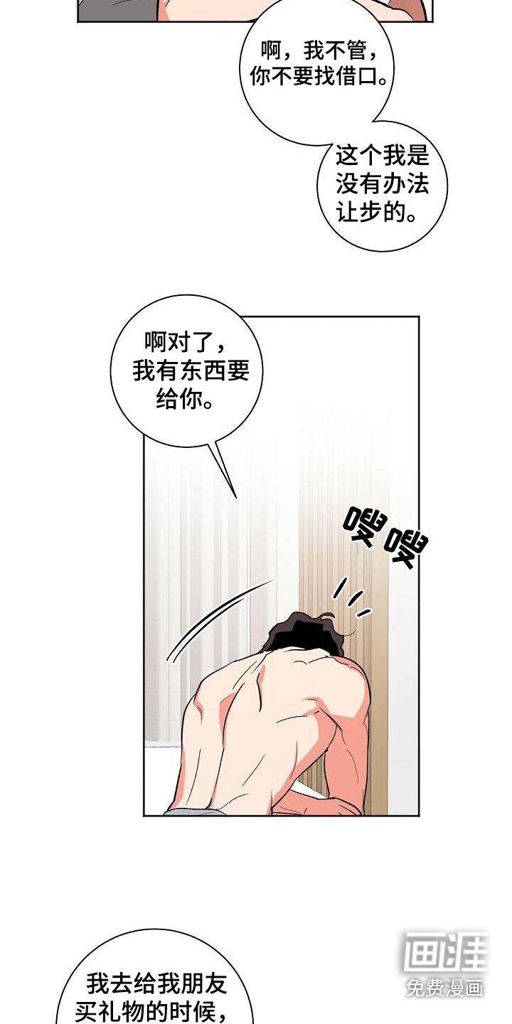 第46章：礼物