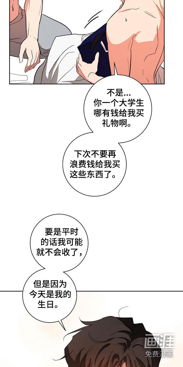 第46章：礼物