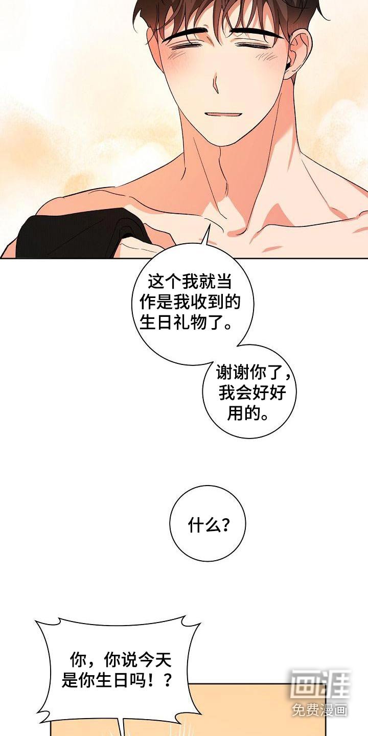 第46章：礼物