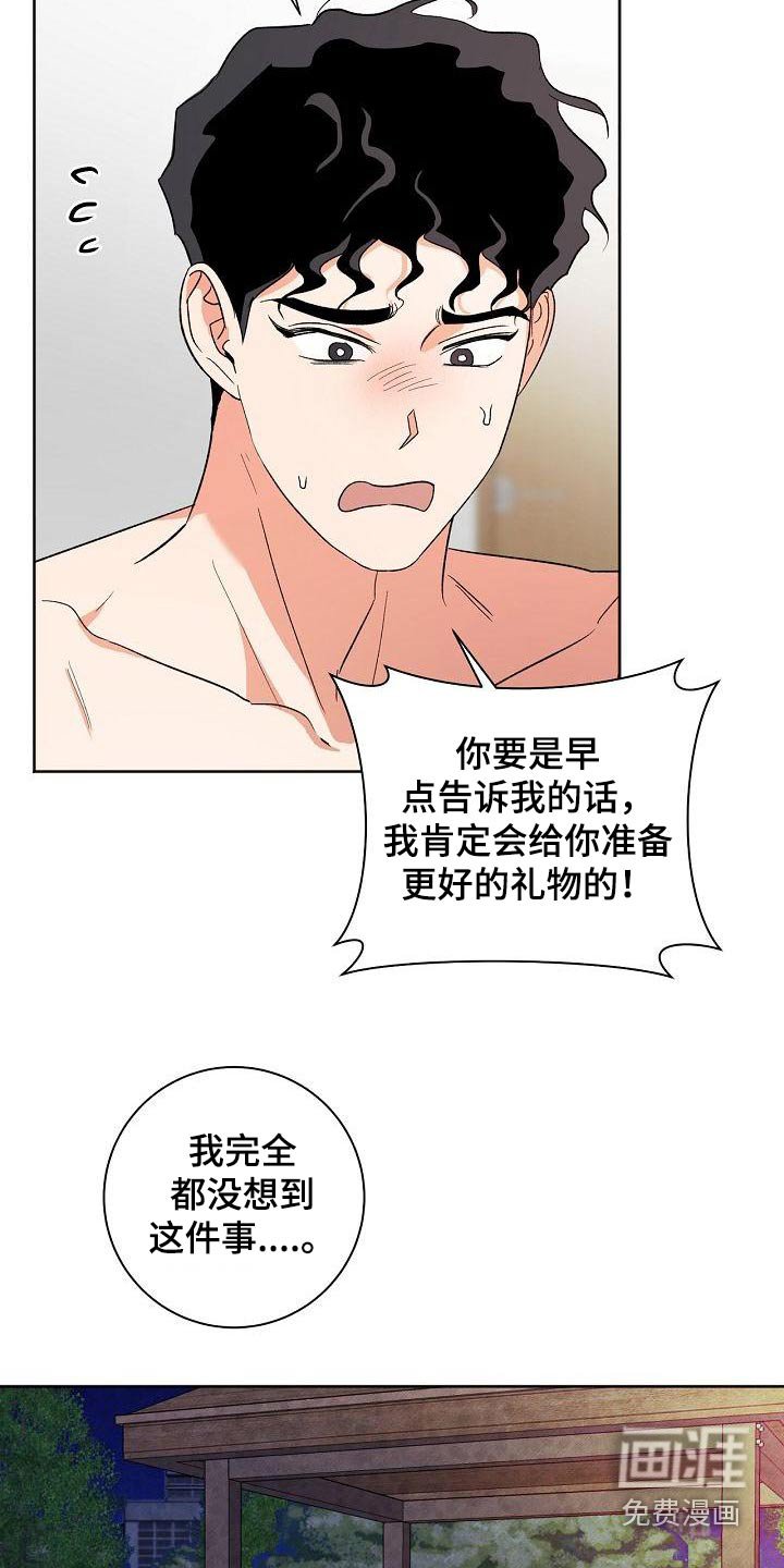 第46章：礼物