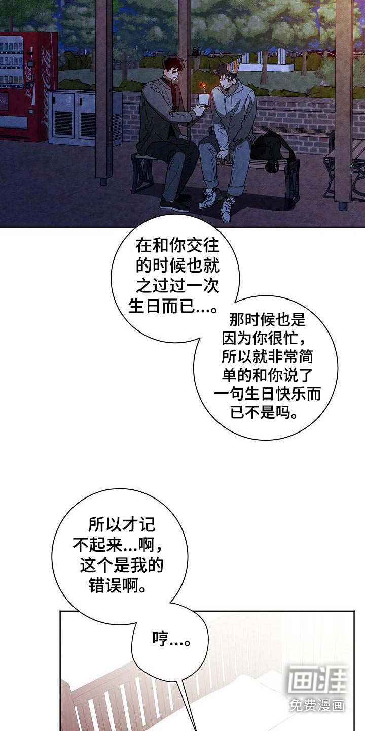 第46章：礼物