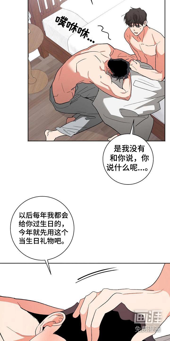 第46章：礼物