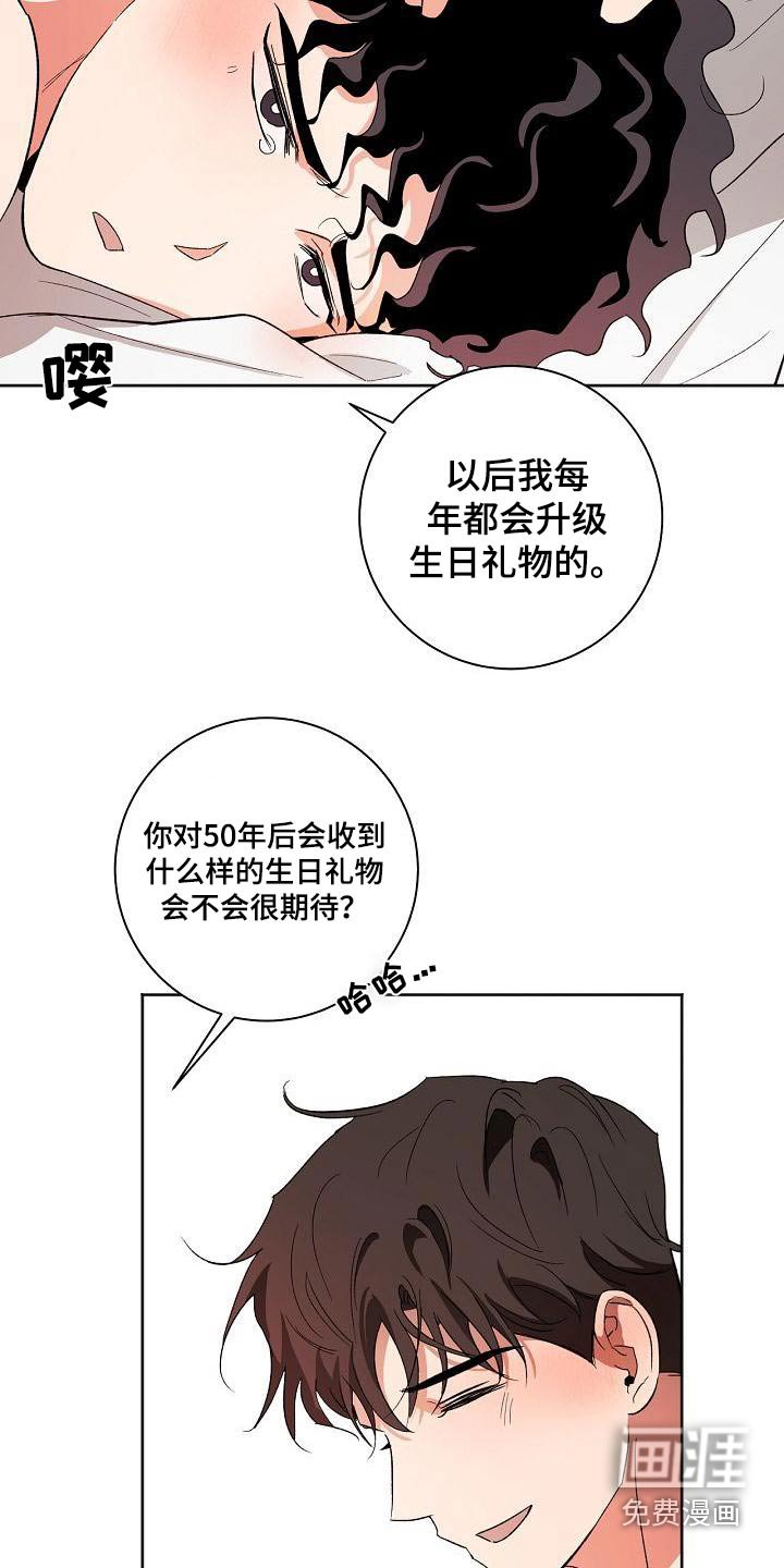第46章：礼物