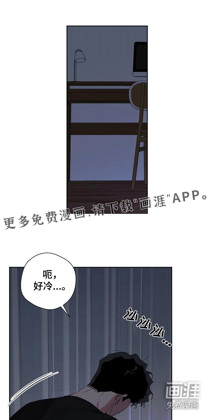 第47章：怎么了