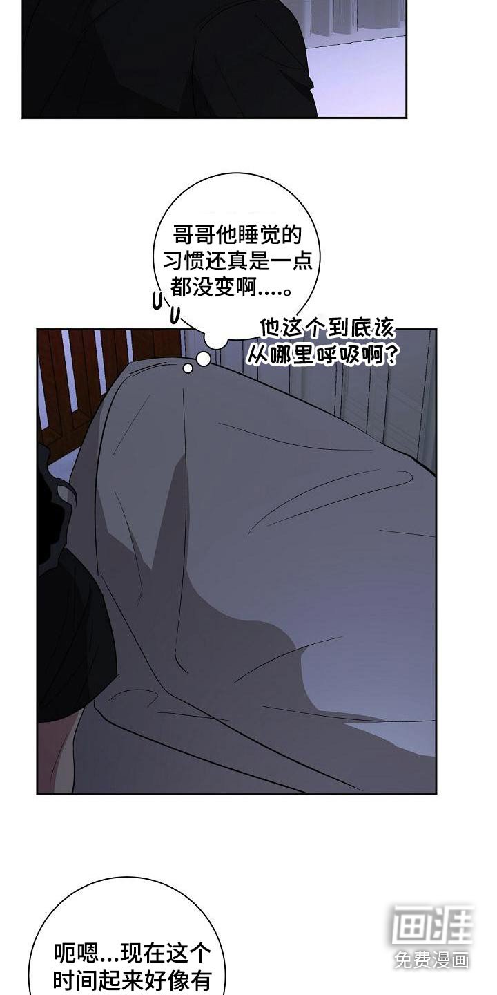 第47章：怎么了