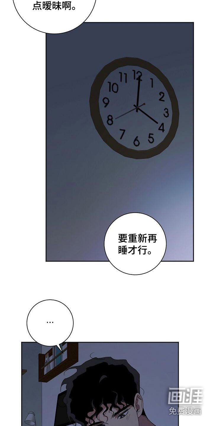 第47章：怎么了