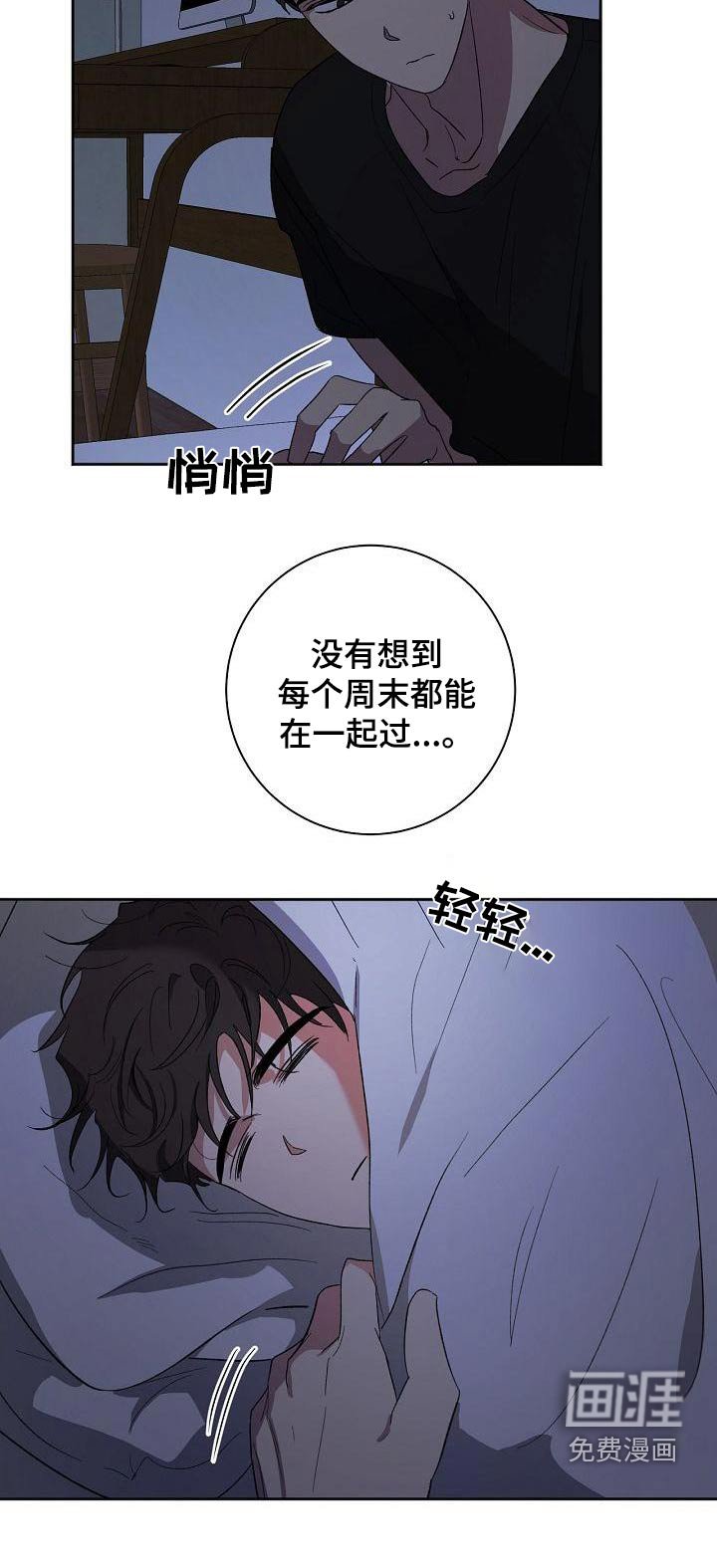 第47章：怎么了