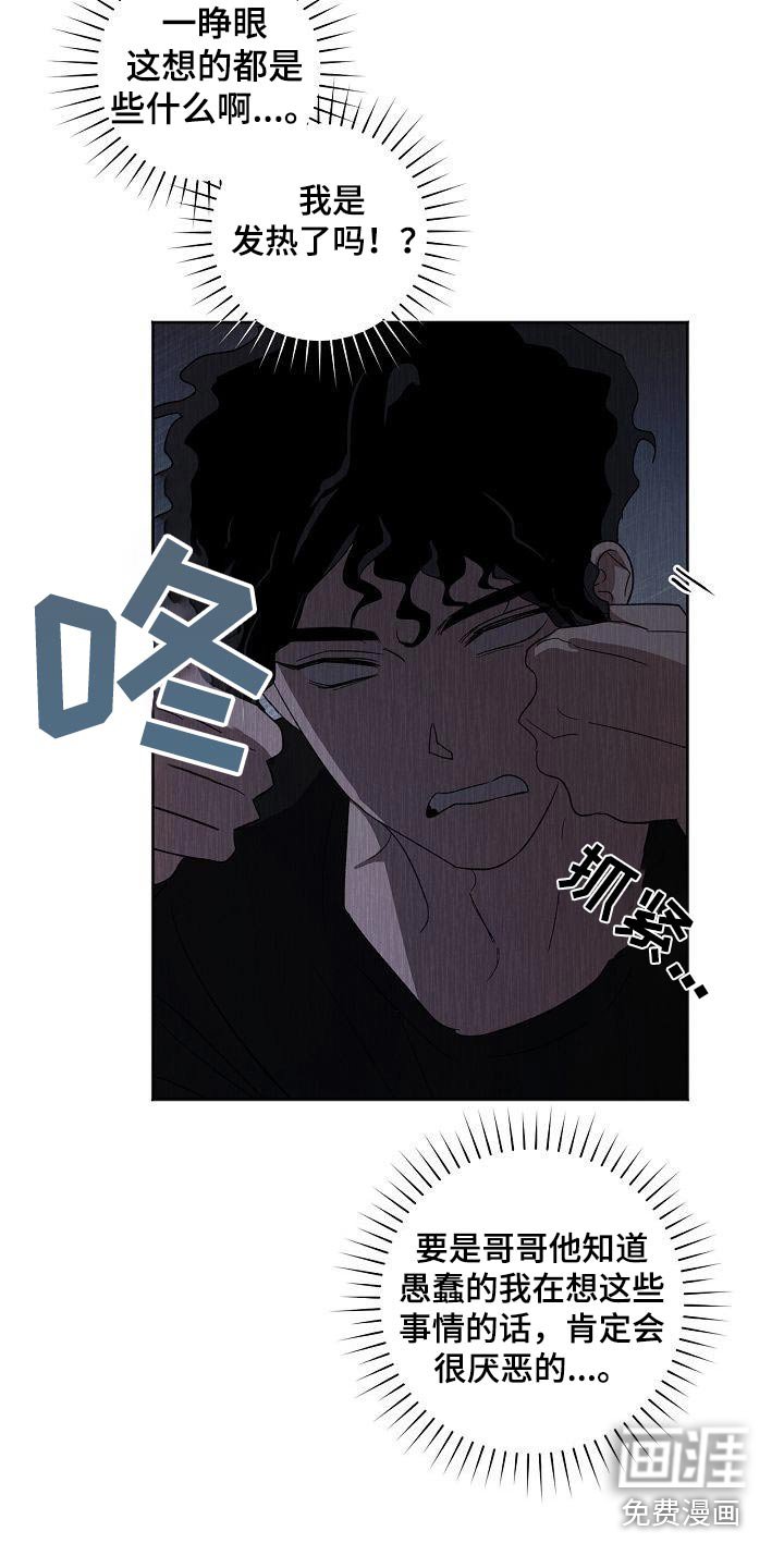 第47章：怎么了